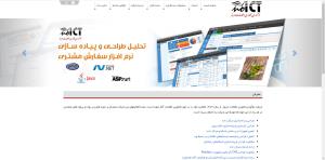 طراحی سایت و بهینه سازی سایت نوآوران فناوری اطلاعات امروز